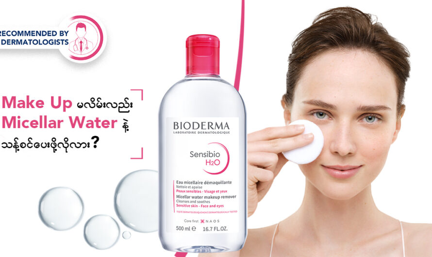 Would you consider using micellar water to cleanse your face, even on days when you don’t wear makeup? (Sensibio H2O)